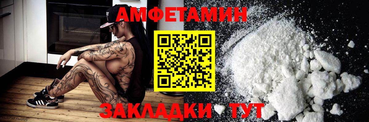Амфетамин Premium Орехово-Зуево