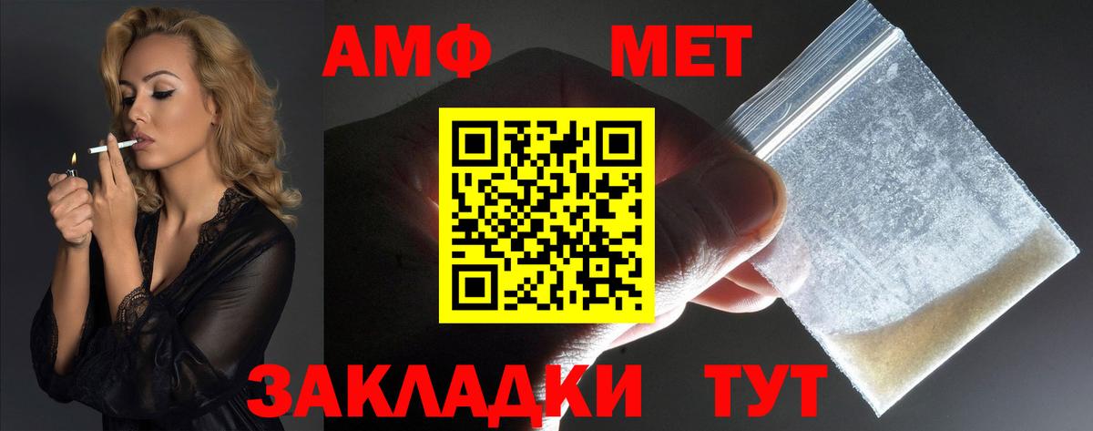 АМФЕТАМИН 98%  АМФЕТАМИН  Орехово-Зуево  Вход с VPN 