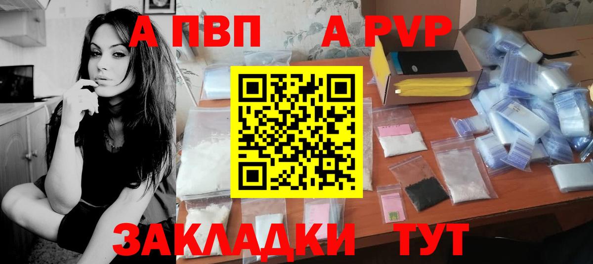Alpha-PVP Crystall  А ПВП  Орехово-Зуево  A PVP крисы CK  Вход с VPN 
