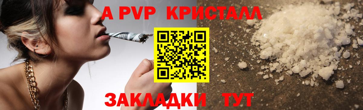 А ПВП Соль Орехово-Зуево