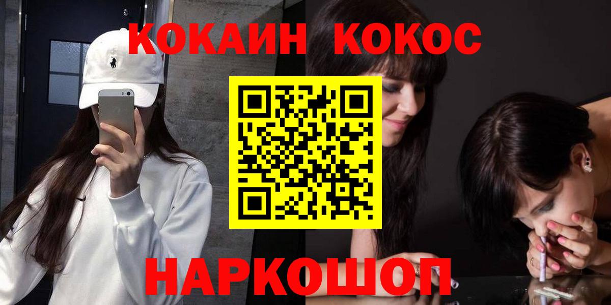 КОКАИН VHQ Орехово-Зуево