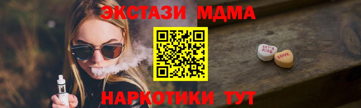 ЭКСТАЗИ 250 мг  Экстази  Орехово-Зуево  Вход с VPN  ЭКСТАЗИ Philipp Plein 