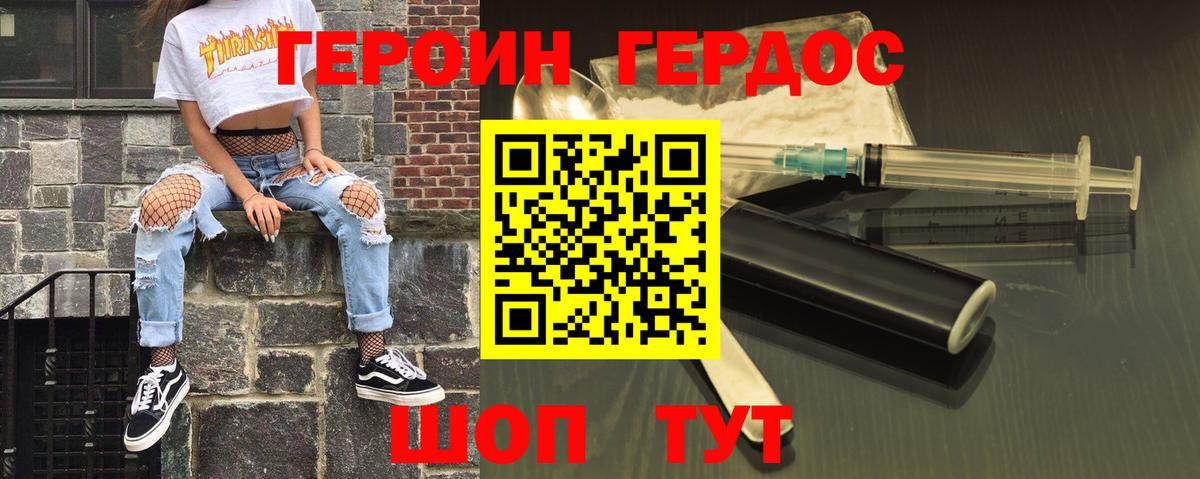 Орехово-Зуево  Героин гречка  ГЕРОИН  Вход с VPN 
