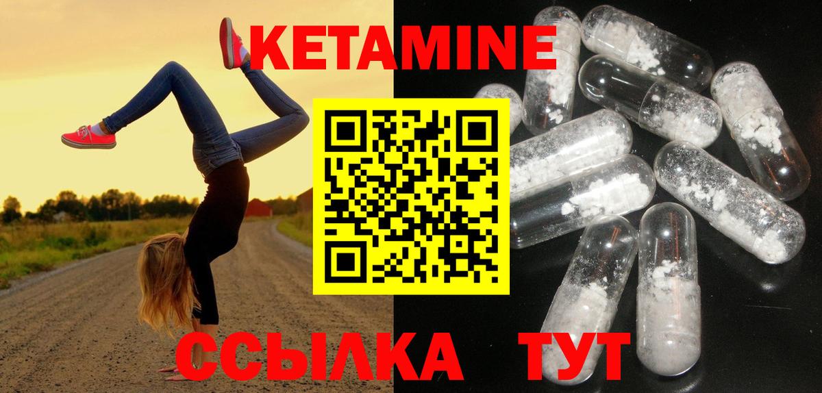 нарко площадка клад  Вход с VPN  Орехово-Зуево  Кетамин ketamine 