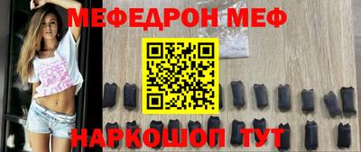 мефедрон VHQ Волжск
