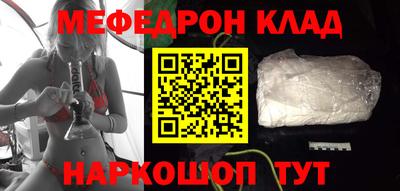 мефедрон VHQ Волжск