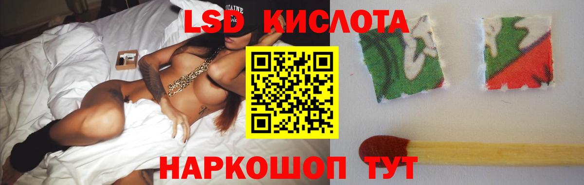 Лсд 25 экстази кислота Орехово-Зуево