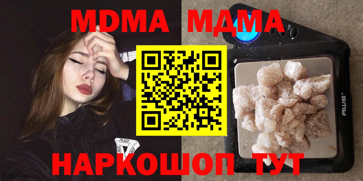 МДМА молли Орехово-Зуево