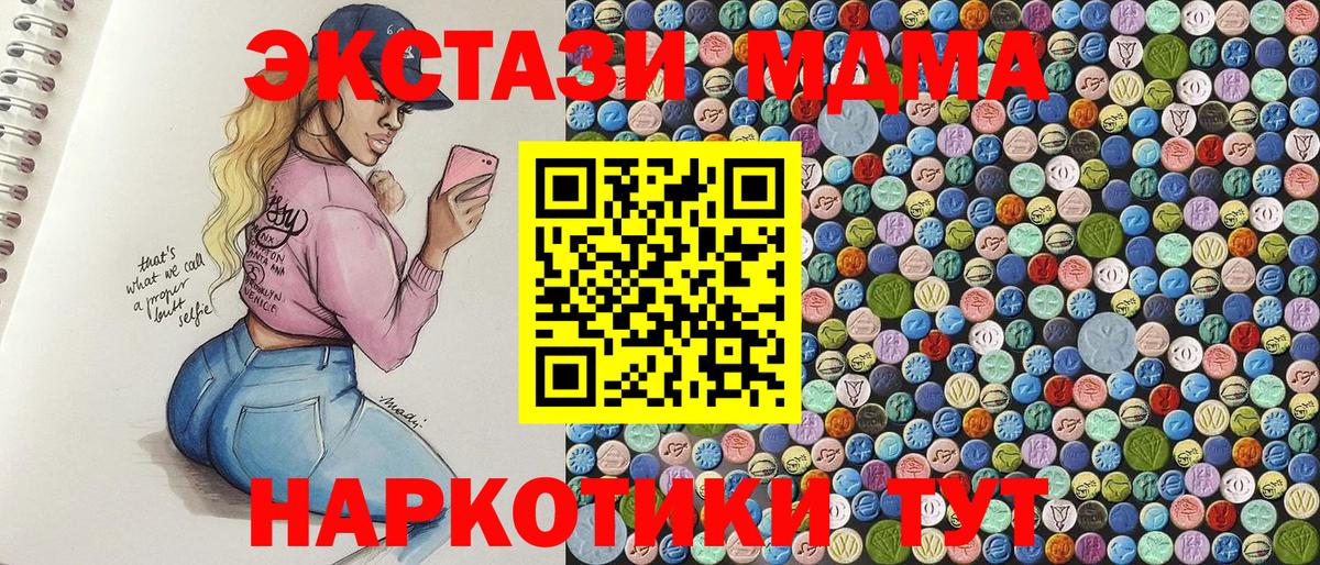 МДМА VHQ  МДМА Molly  Орехово-Зуево  Вход с VPN 