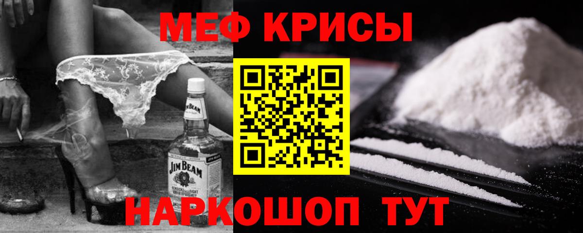 Мефедрон кристаллы Орехово-Зуево