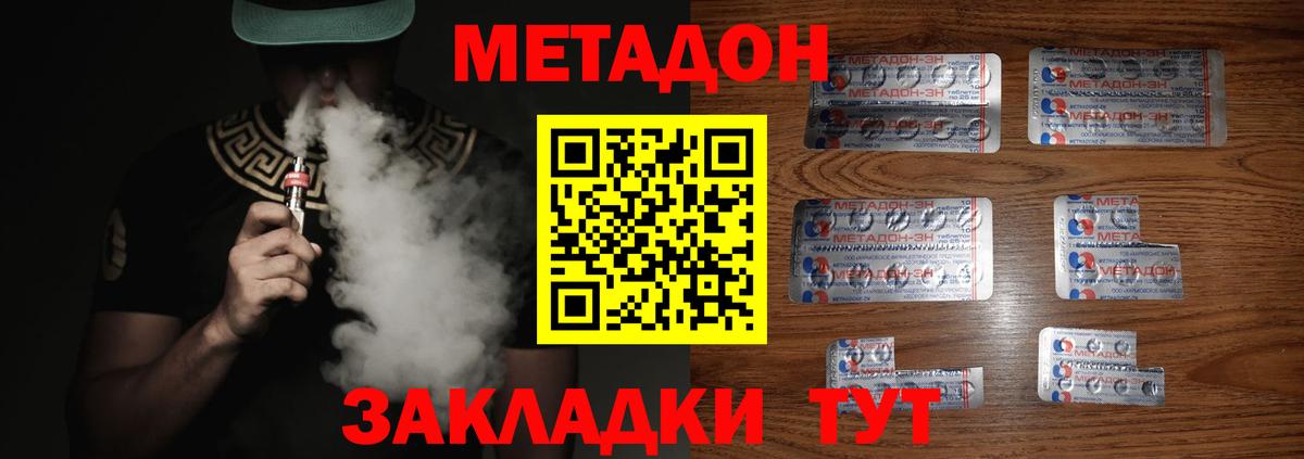МЕТАДОН кристалл  МЕТАДОН мёд  нарко площадка Telegram  Орехово-Зуево  Вход с VPN 
