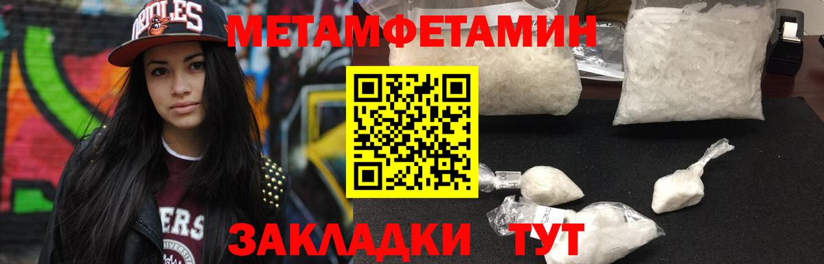 Метамфетамин пудра Орехово-Зуево