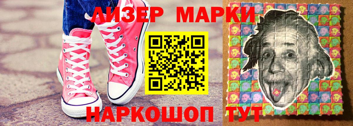 Марки 25I-NBOMe 1,8мг  Вход с VPN  Марки 25I-NBOMe 1,8мг  Орехово-Зуево 