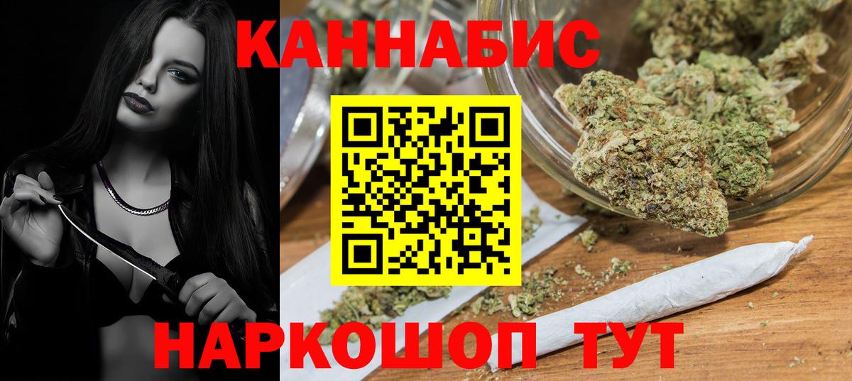 Конопля Bruce Banner  Шишки марихуана THC 21%  Вход с VPN  Орехово-Зуево  Бошки Шишки AK-47 